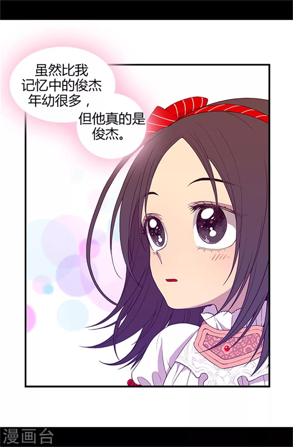 第10话 熟悉的陌生人4