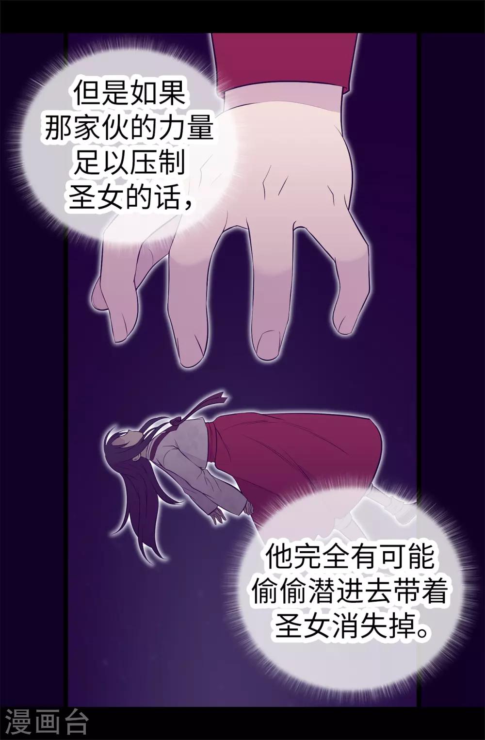 第561话 荆绣薇将属于帝国！2