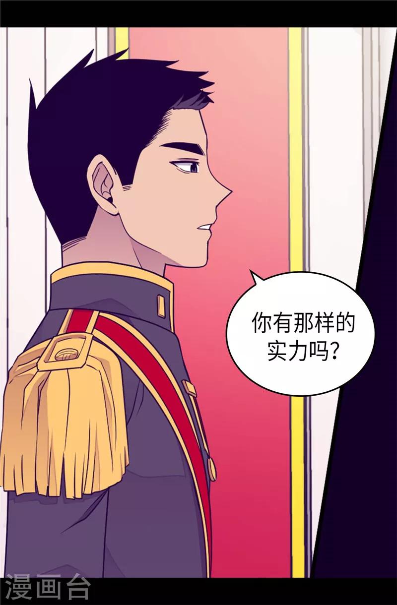 第391话 证明你的实力2