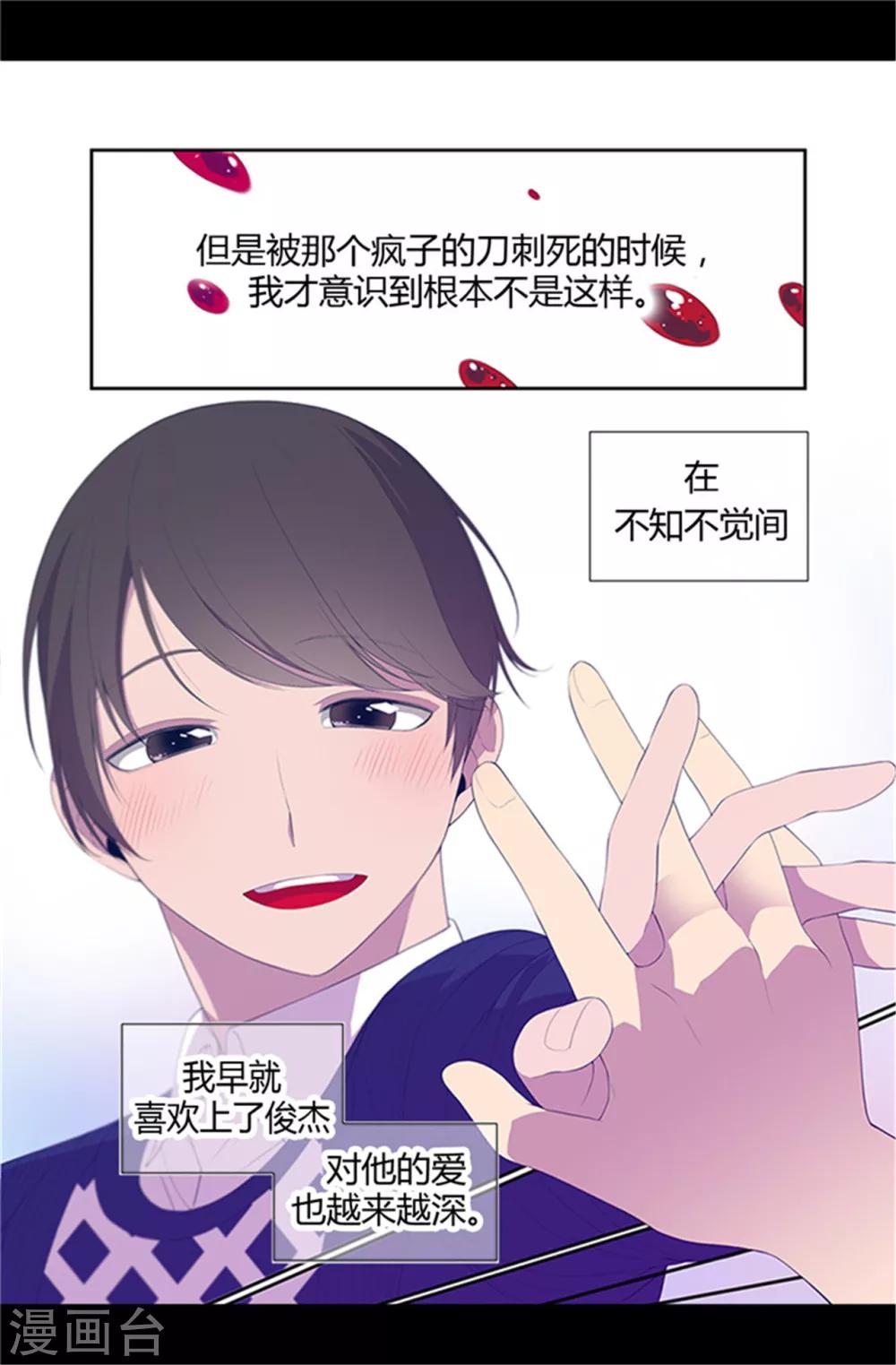 第10话 熟悉的陌生人2
