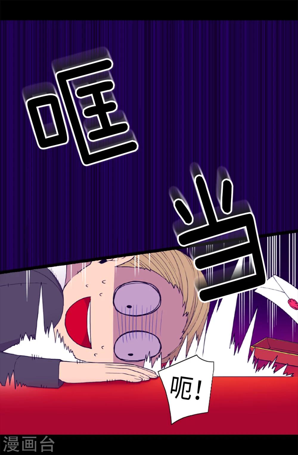 第170话 下跪道歉吧！4