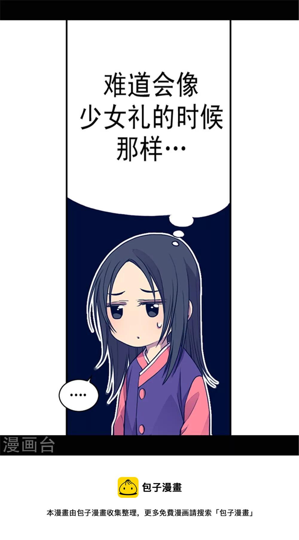 第33话 秘诀是什么4