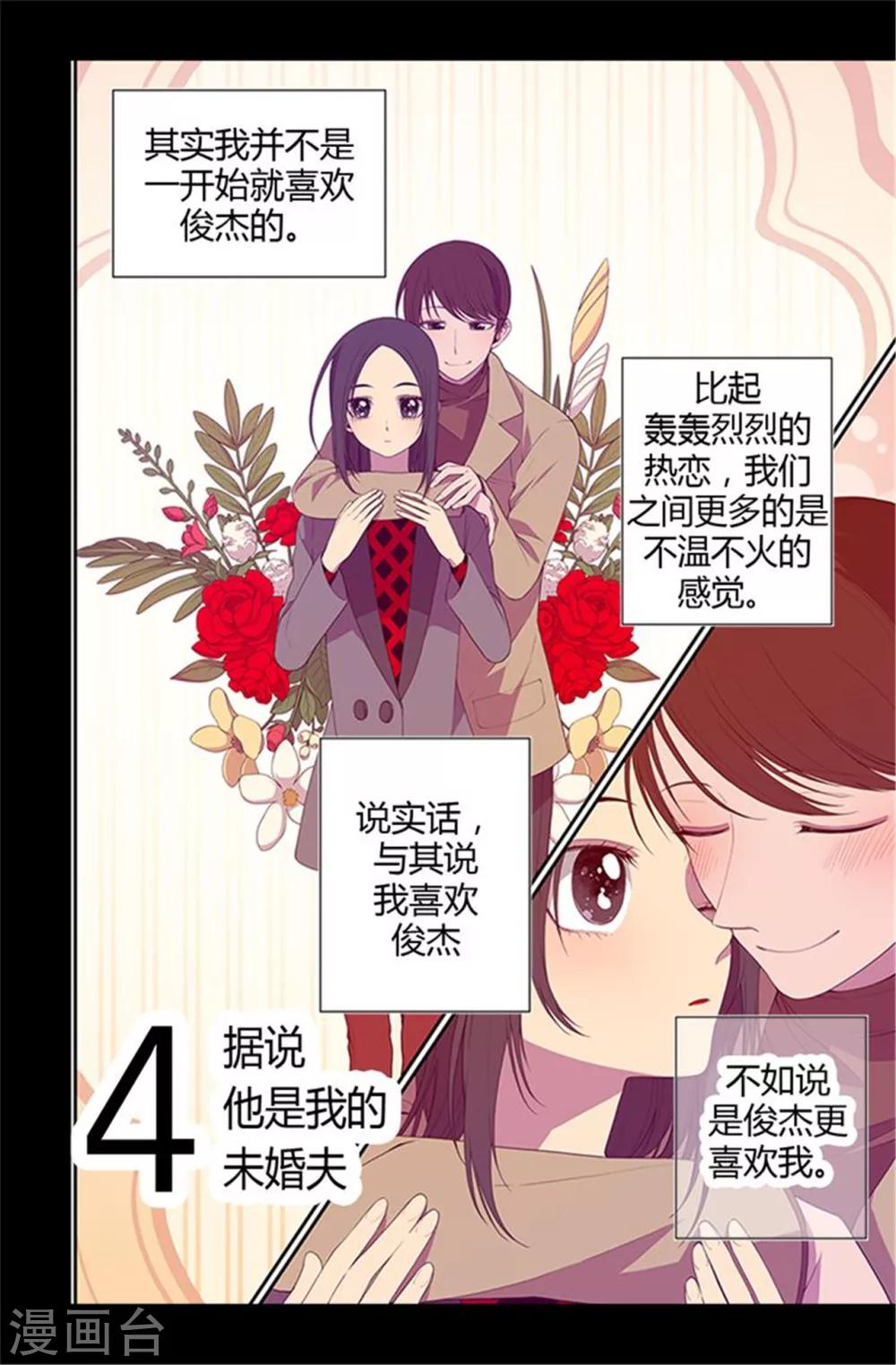 第10话 熟悉的陌生人1