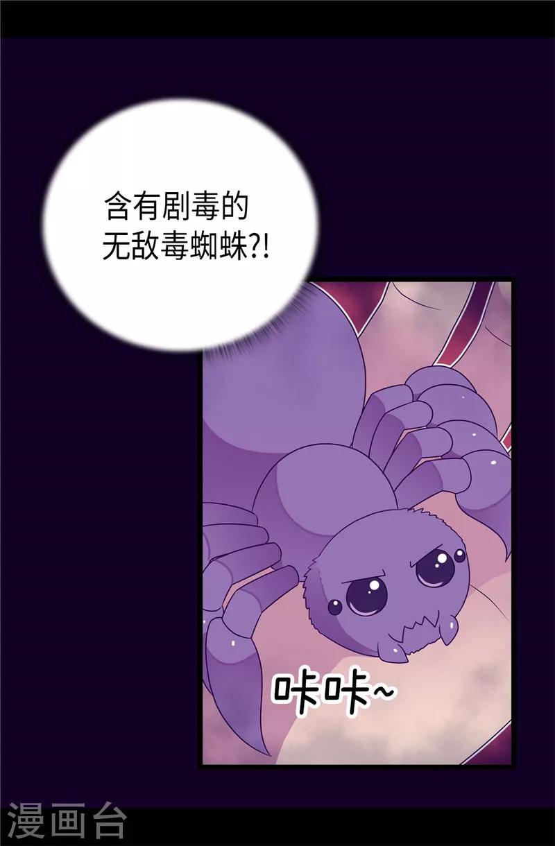 第394话 危险的礼物3