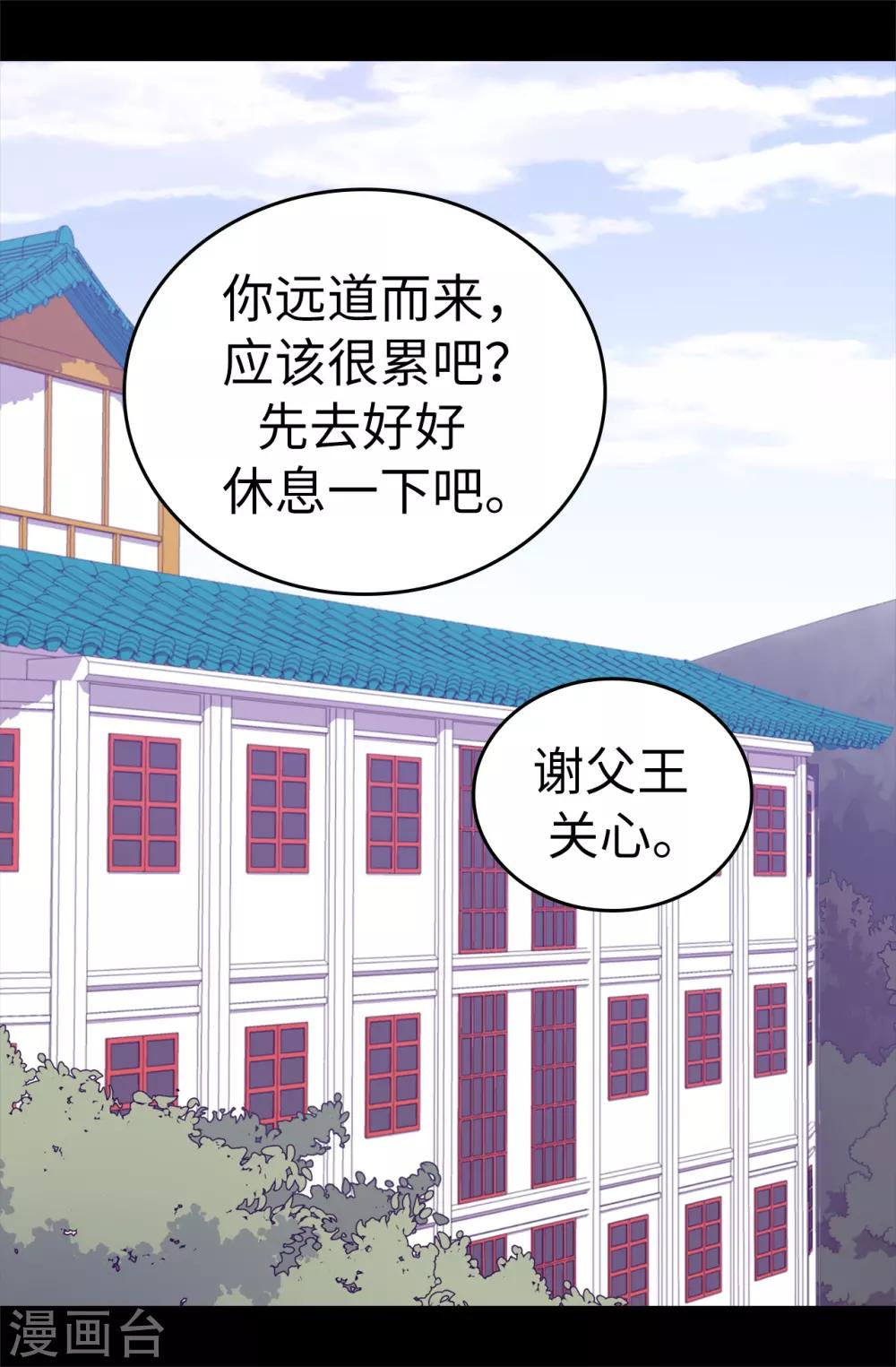 第525话 妹妹就交给你了3