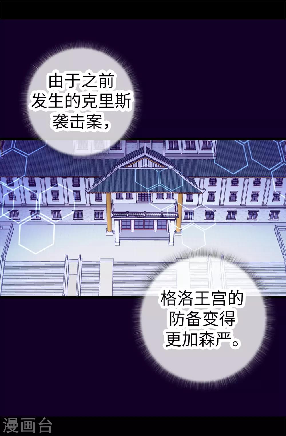 第561话 荆绣薇将属于帝国！1