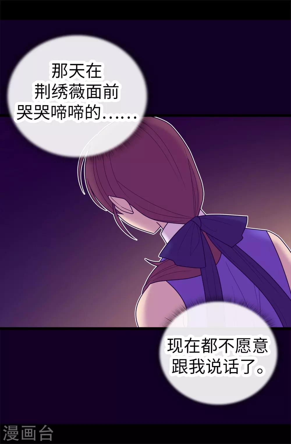 第532话 见你的代价4