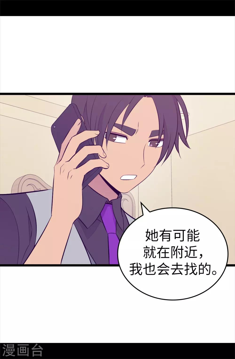 第561话 荆绣薇将属于帝国！4