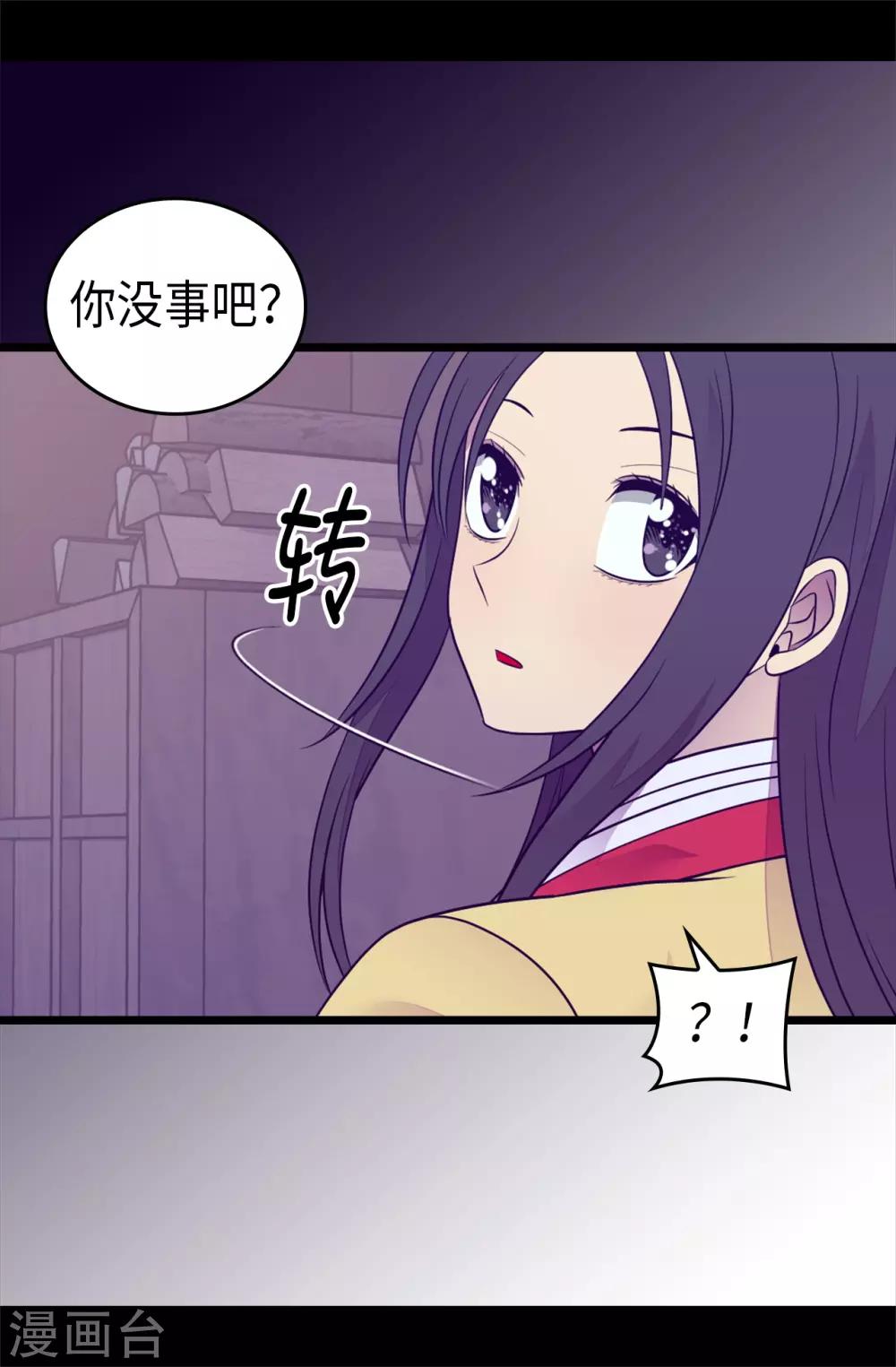 第458话 大混球变了好多啊！3