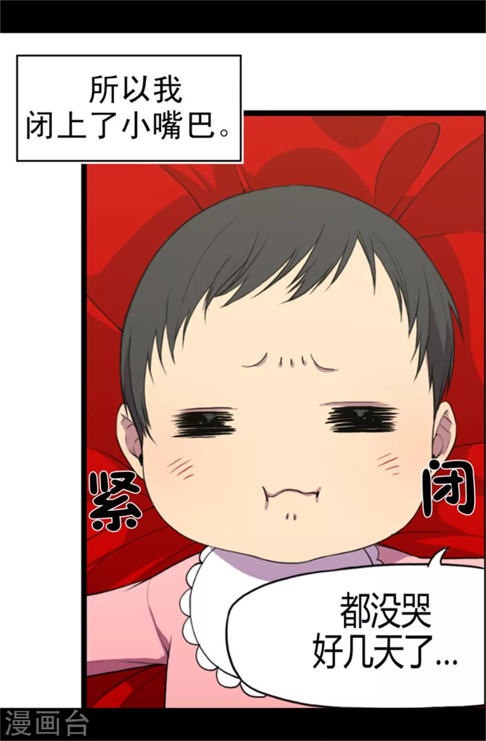 第4话 奇怪的世界3