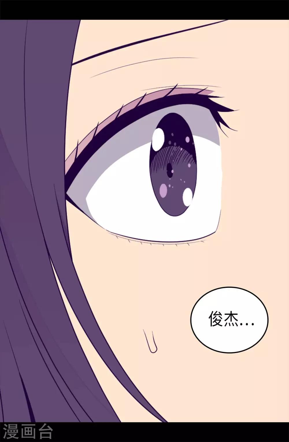 第430话 你的魔力不是普通力量3