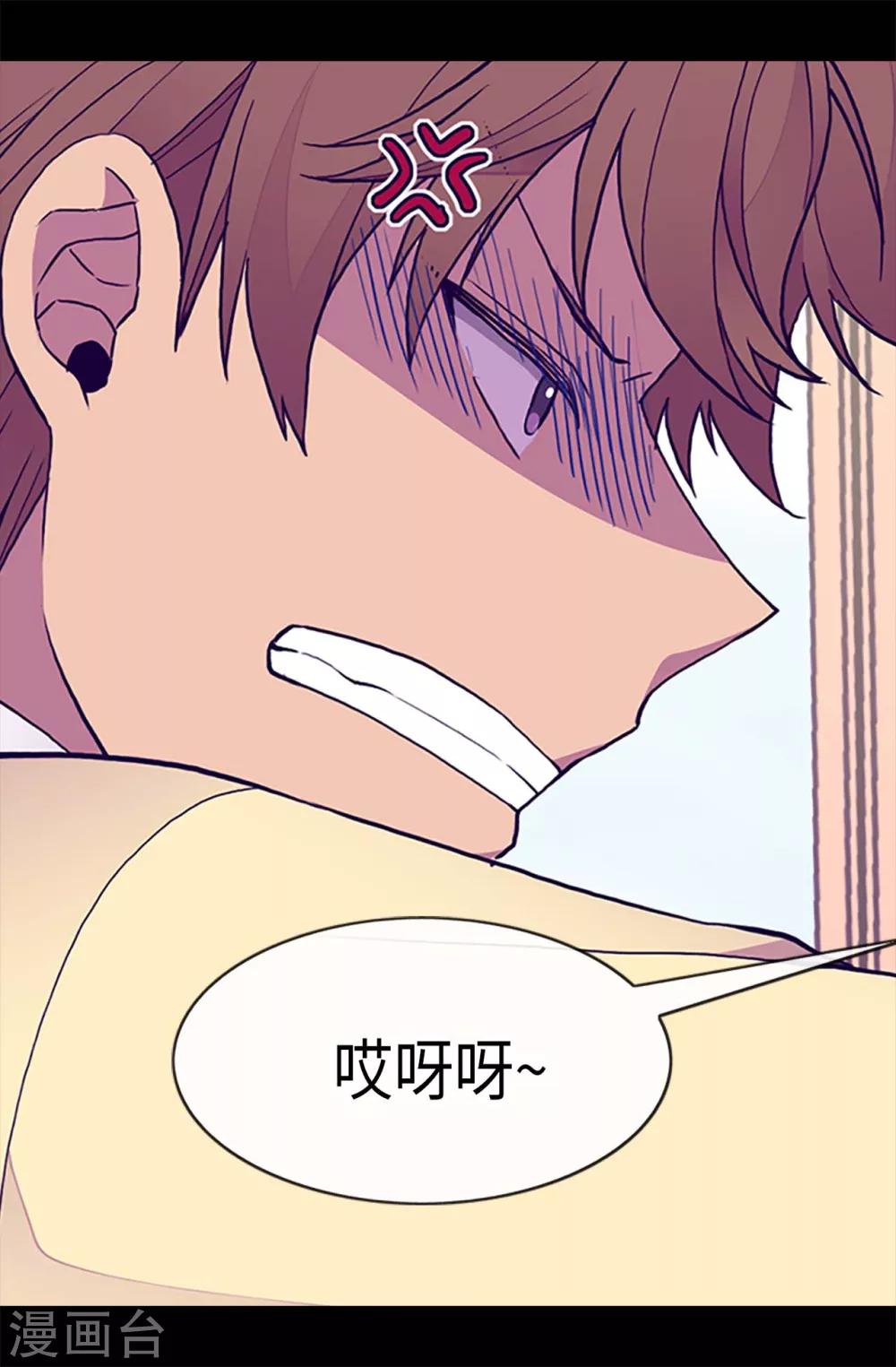第183话 不要再拿这个女人当借口3