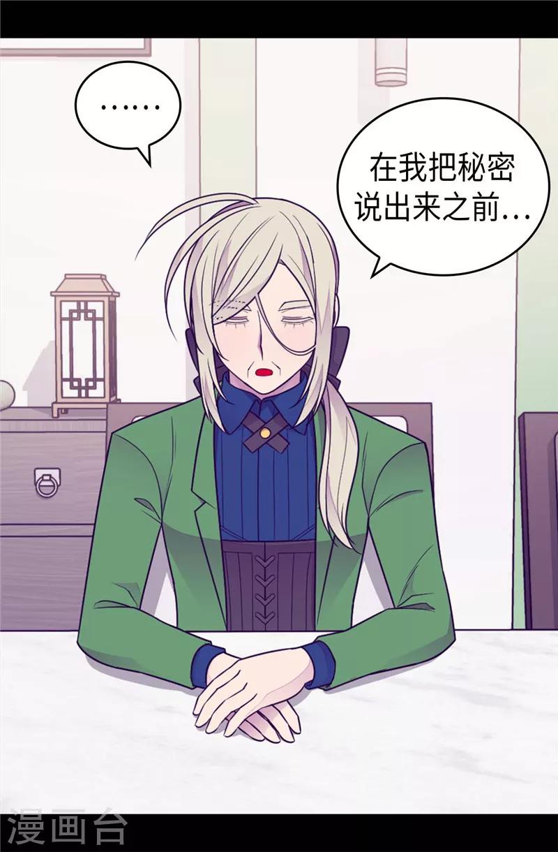 第396话 虚惊一场3