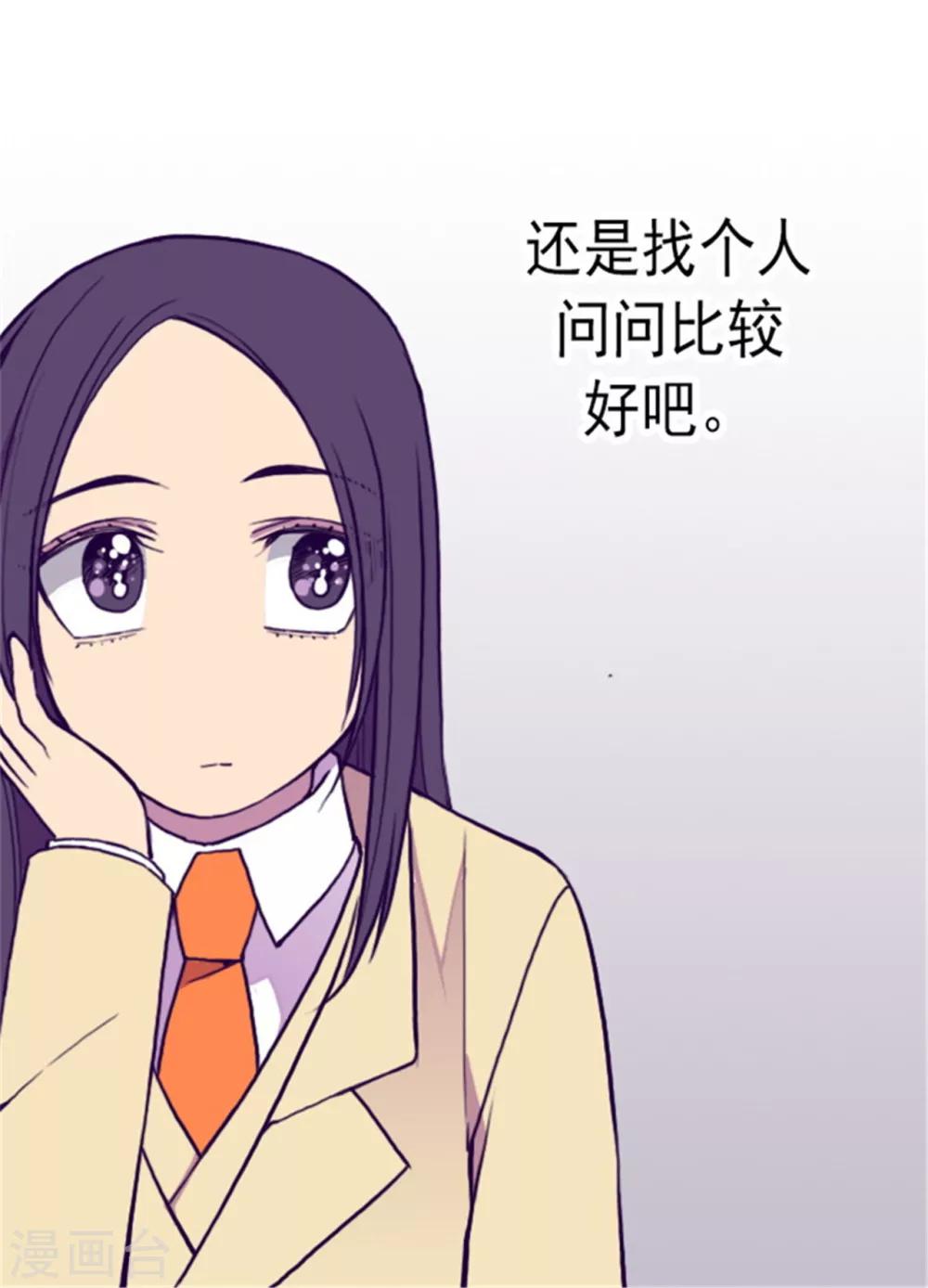 第136话 寻找突破的方法！3