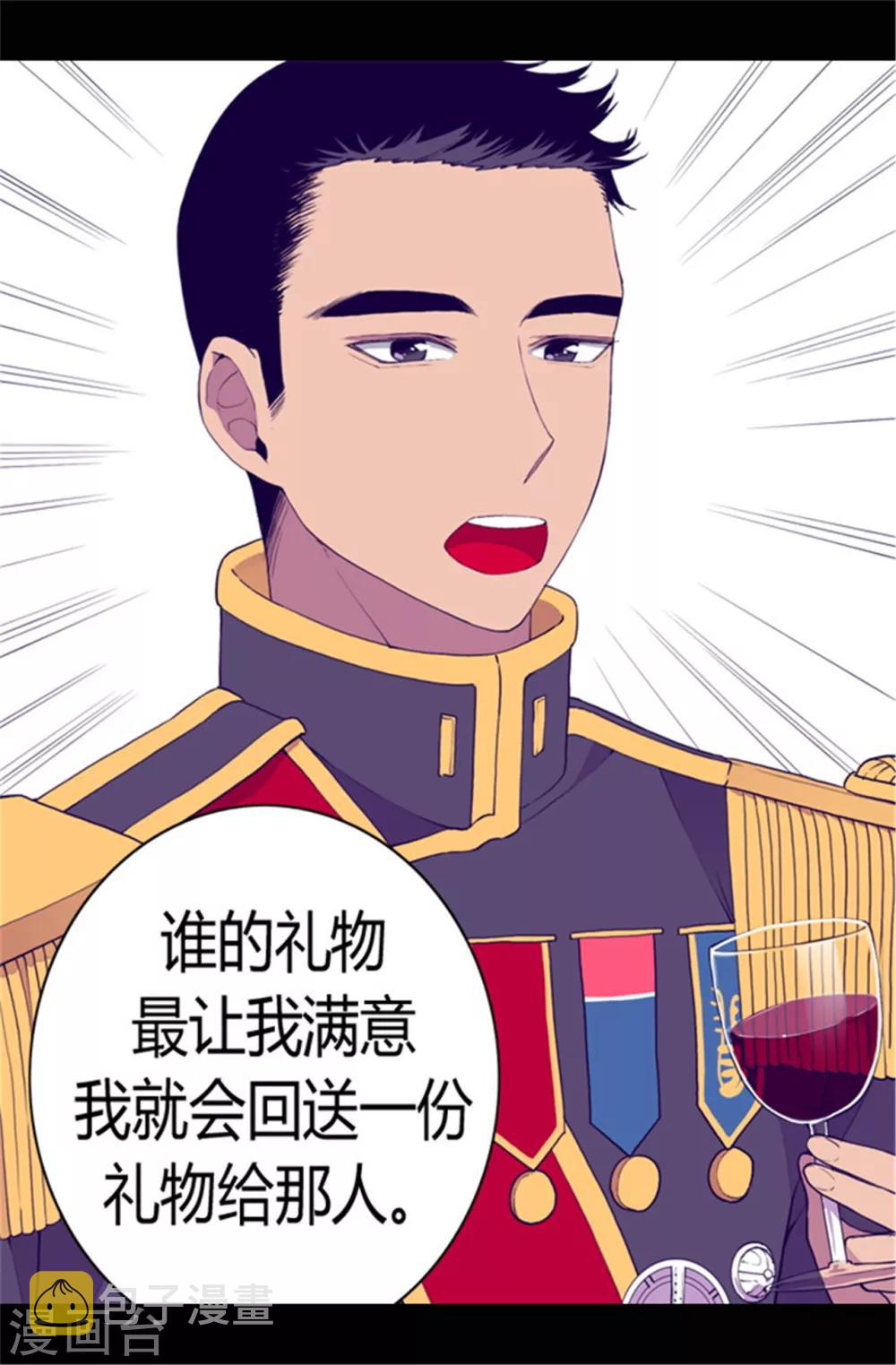 第76话 礼物大比拼4