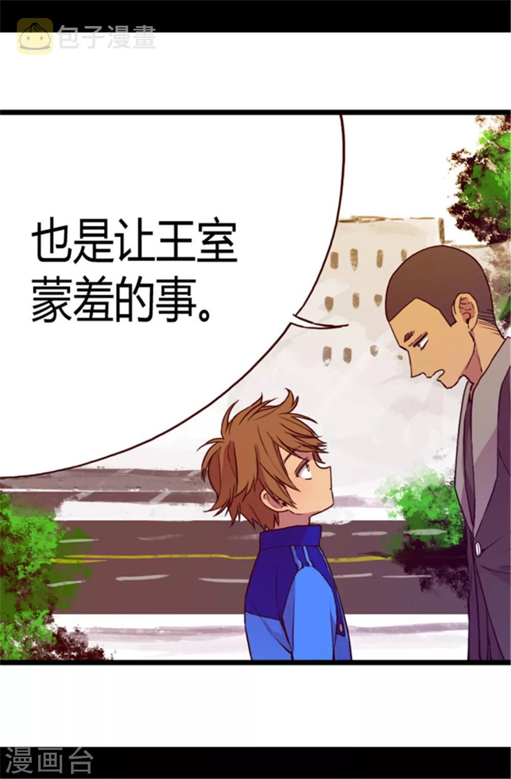 第49话 途中的小插曲1