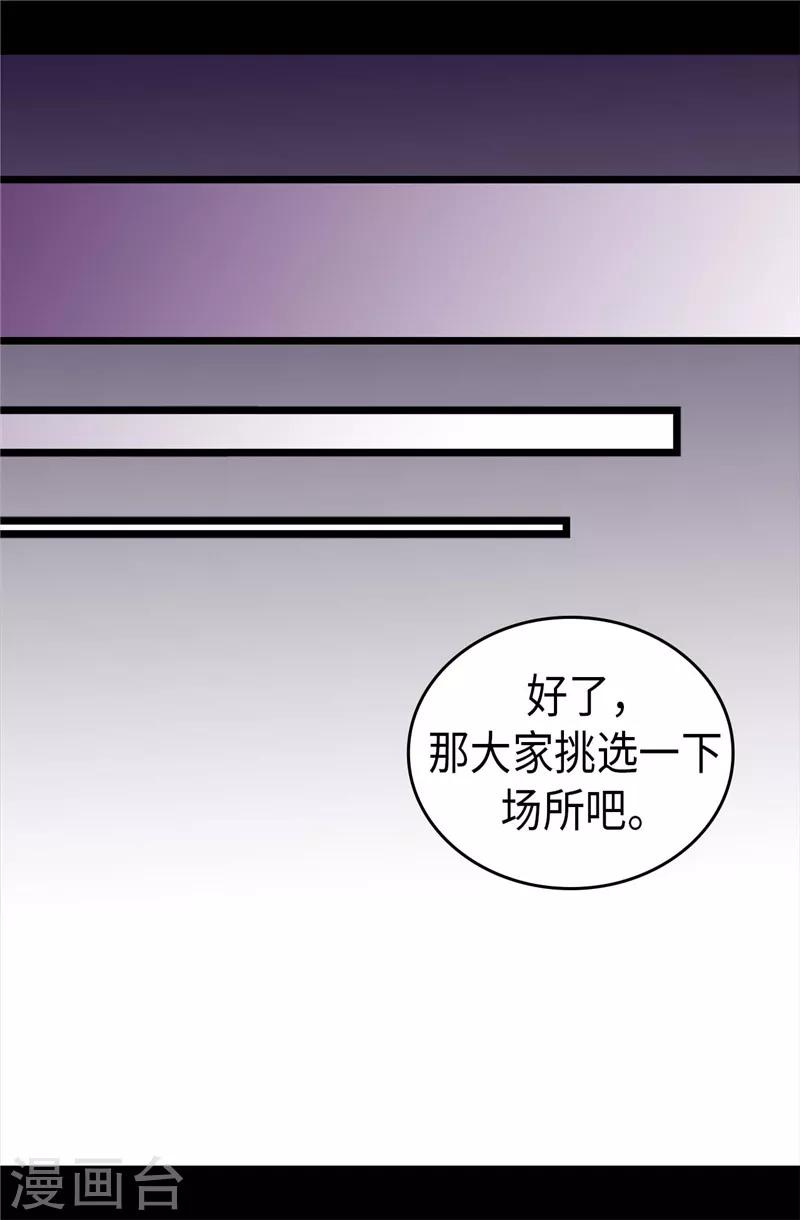 第340话 全班争抢的对象1