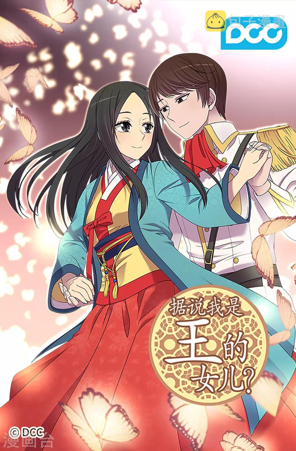 第519话 谁都配不上我女儿0