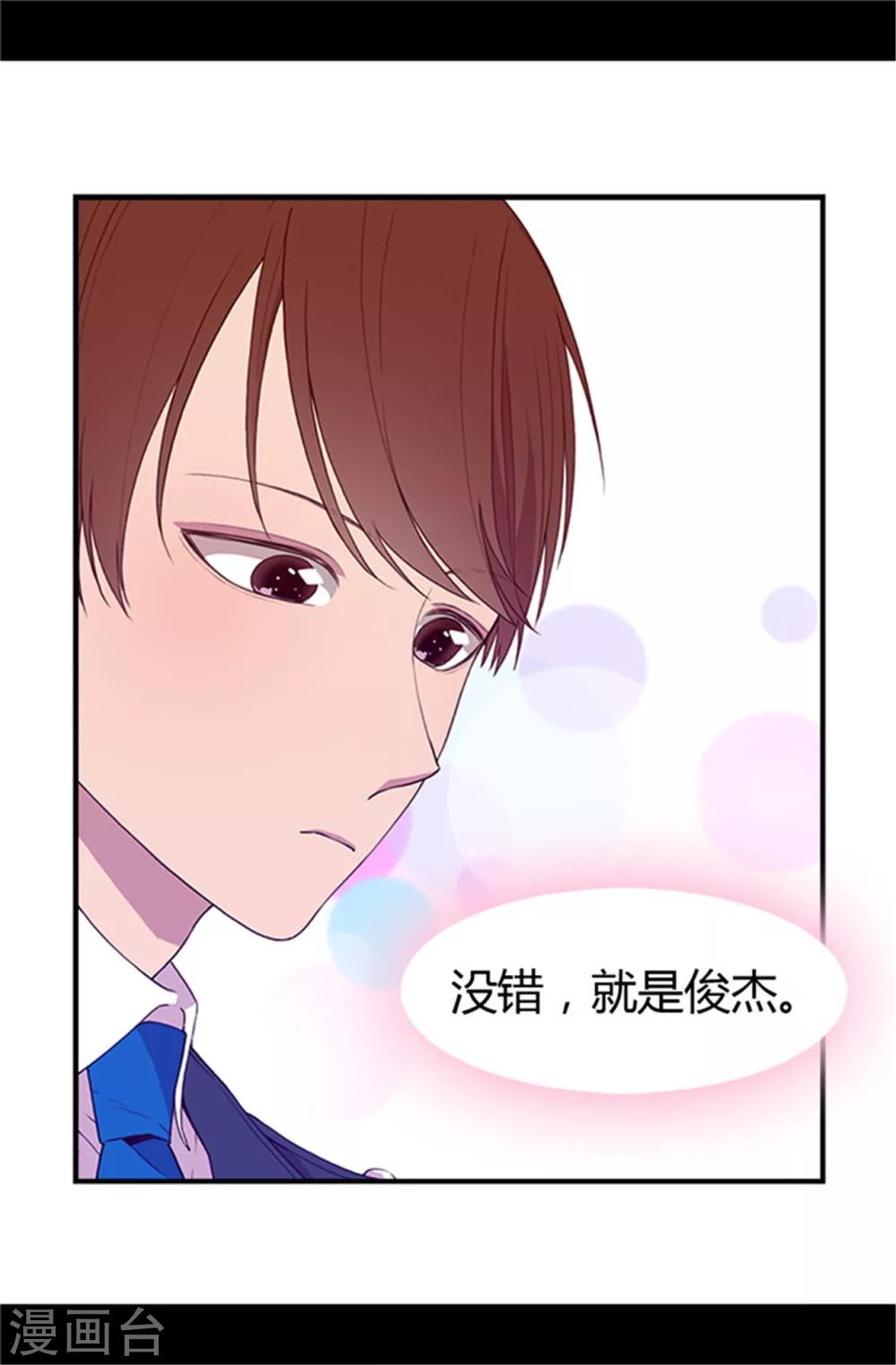 第10话 熟悉的陌生人3