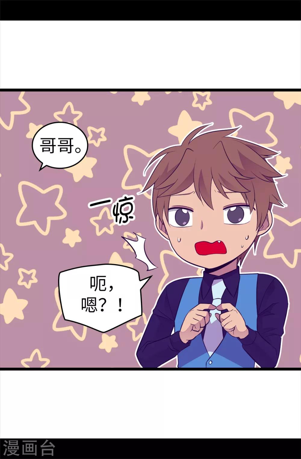 第504话 王子居然对公主道歉3
