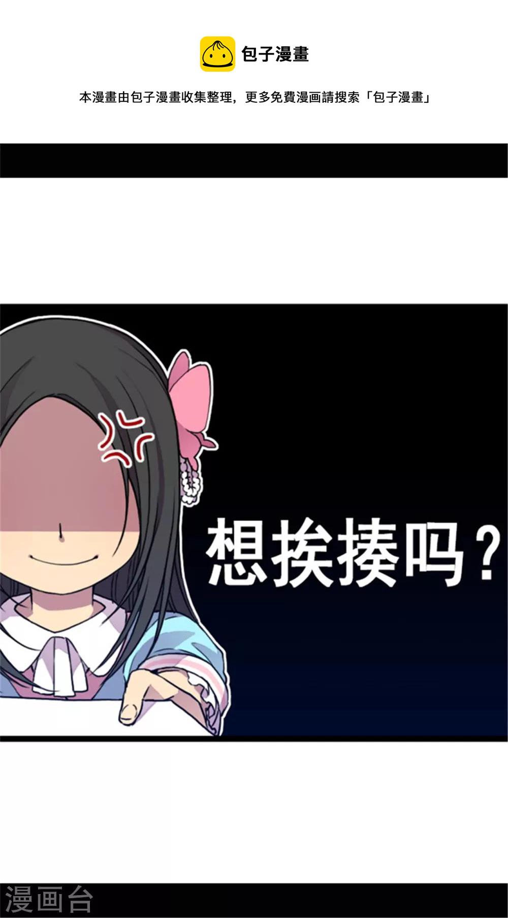 第45话 心口不一2