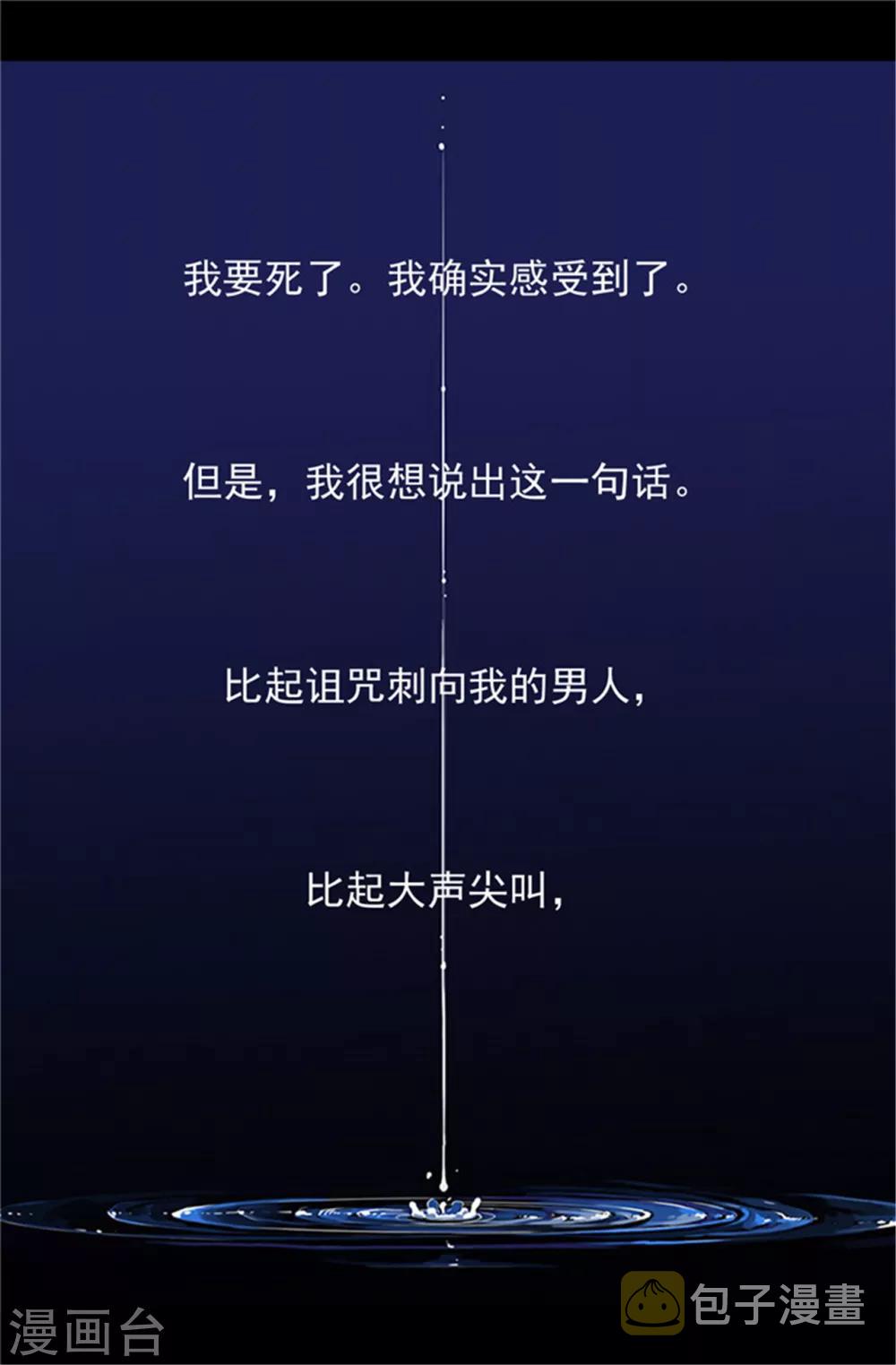 第3话 我变成婴儿了？3