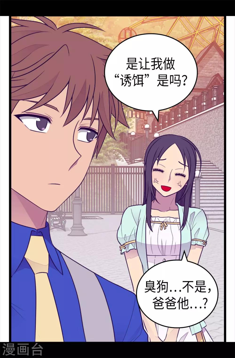 第421话 回去找你算账4