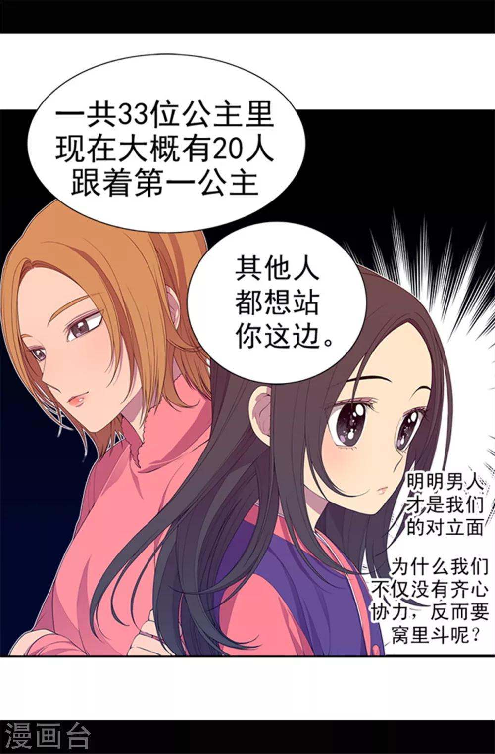 第33话 秘诀是什么2