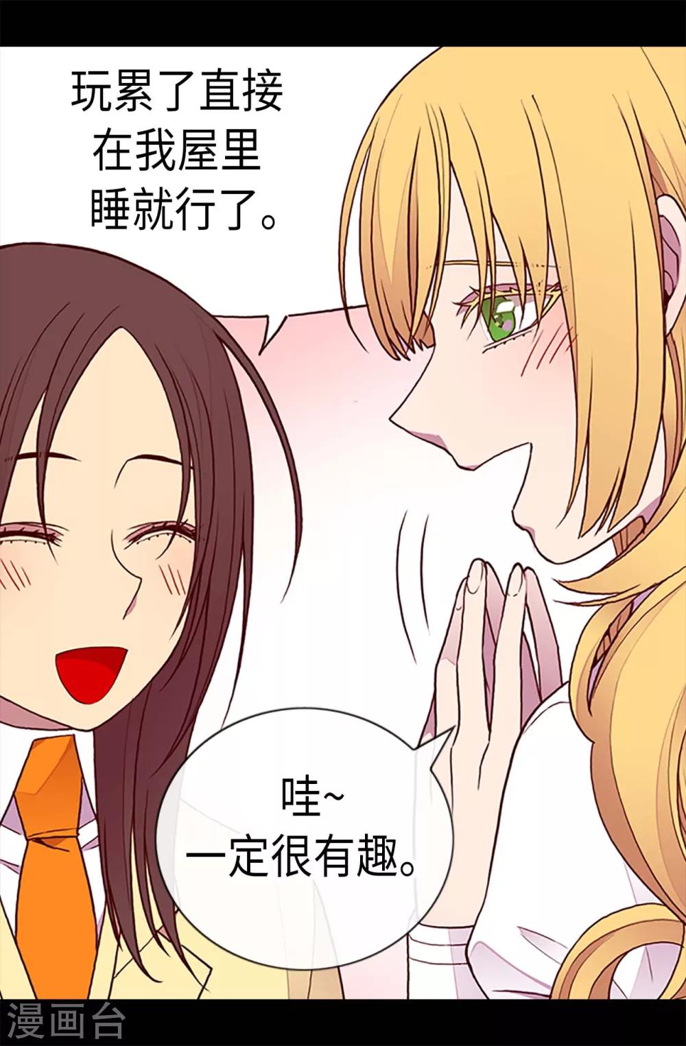 第196话 被荒废的假期1