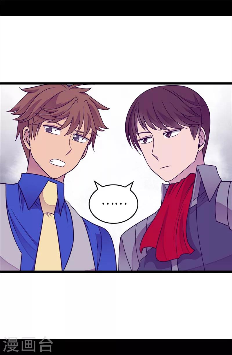 第320话 小混蛋的嫉妒心4