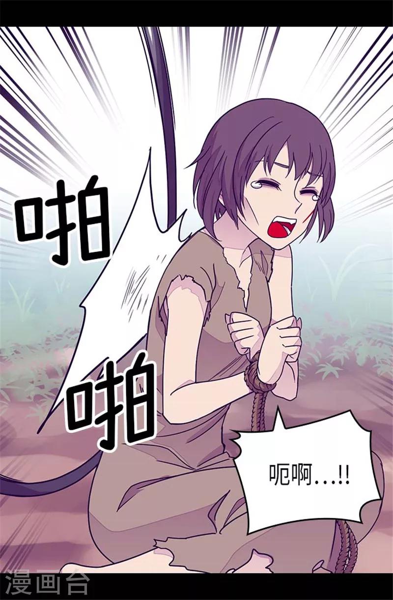 第290话 解救奴隶2
