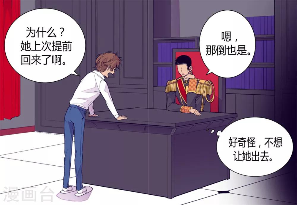 第90话 第二次外出3