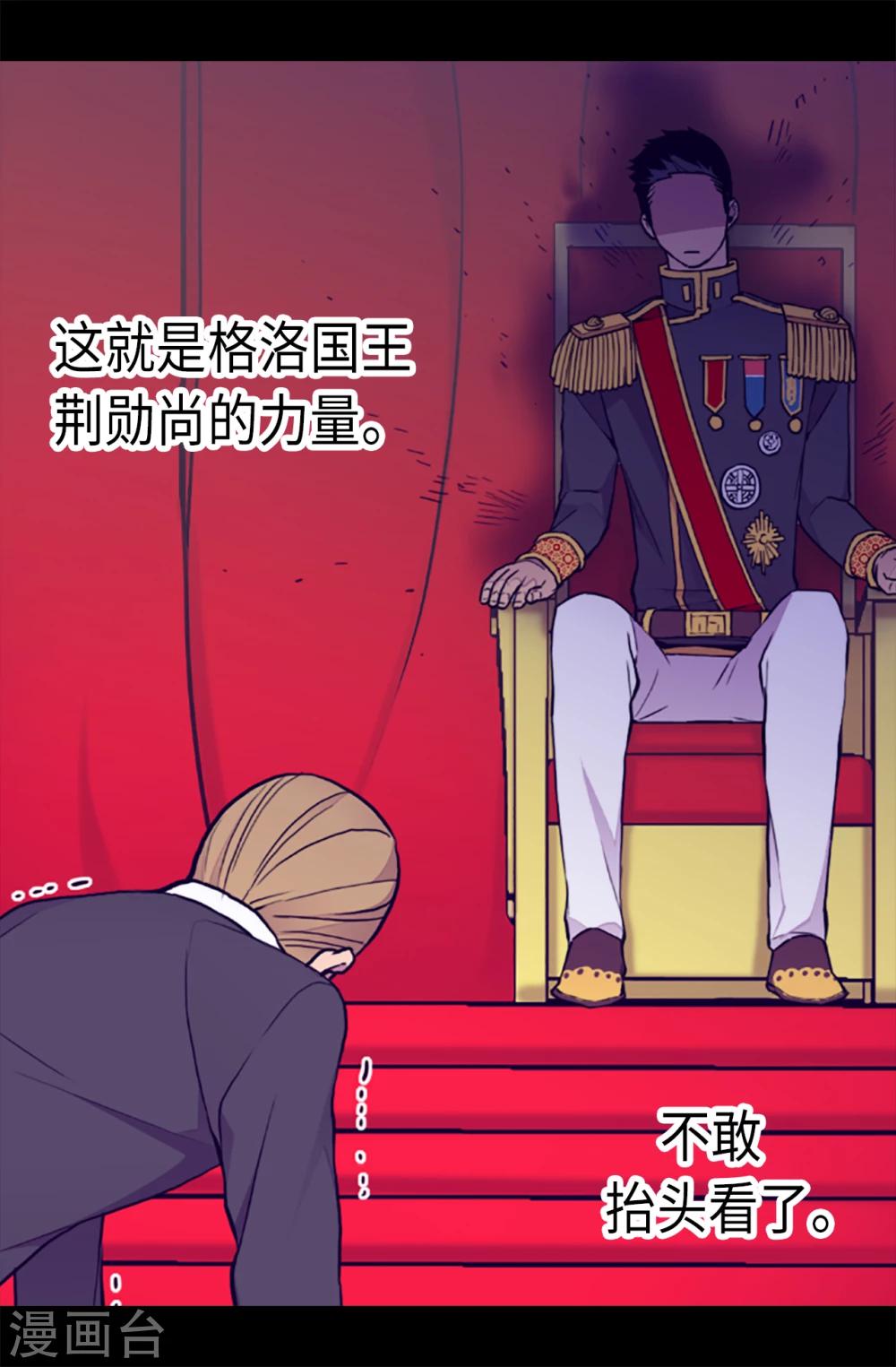 第170话 下跪道歉吧！2