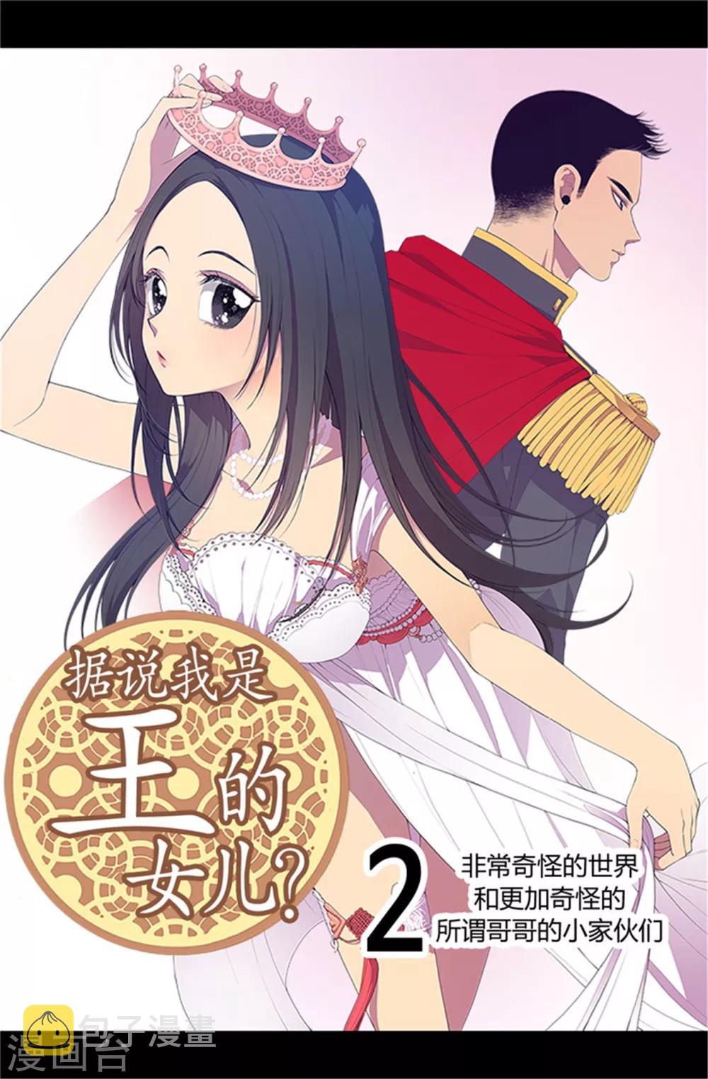 第4话 奇怪的世界0