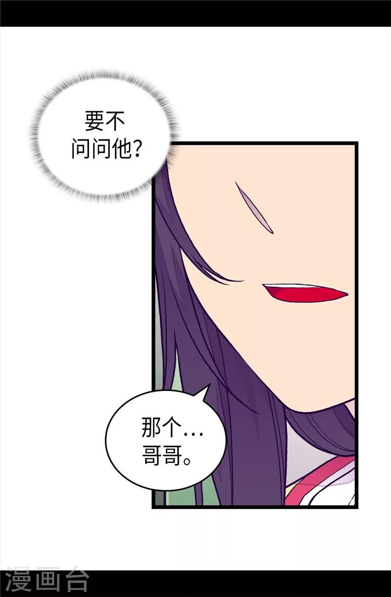 第403话 难以启齿的疑问2