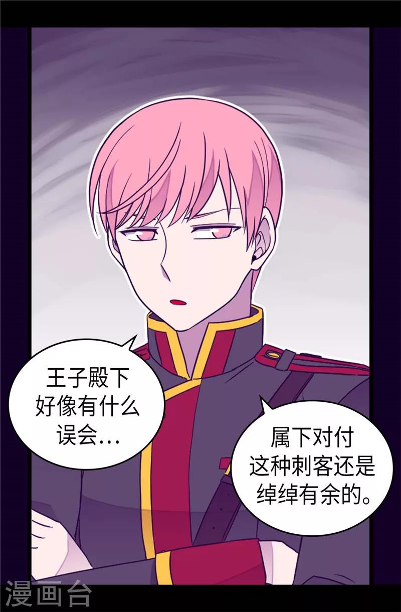 第376话 绣薇由我来绑架3