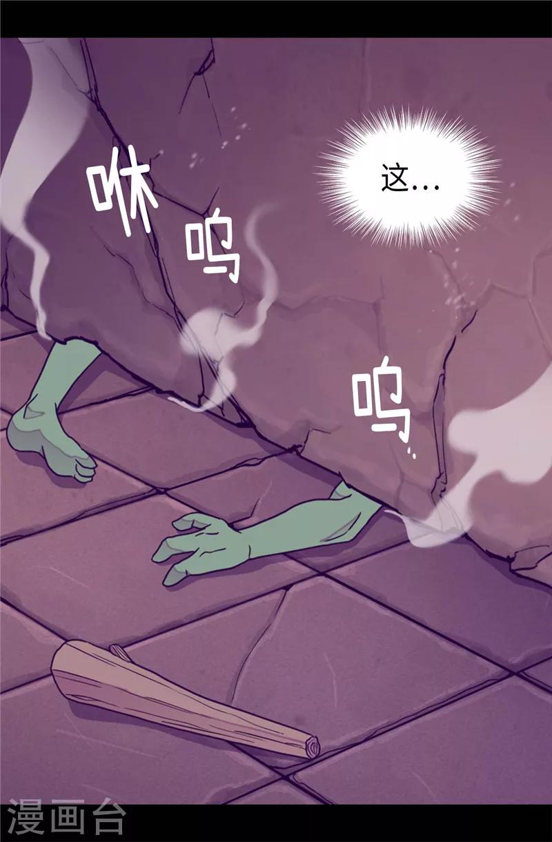 第362话 绣薇，等我！2