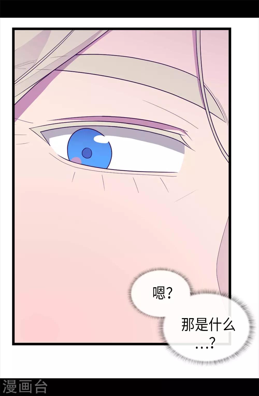 第421话 回去找你算账1