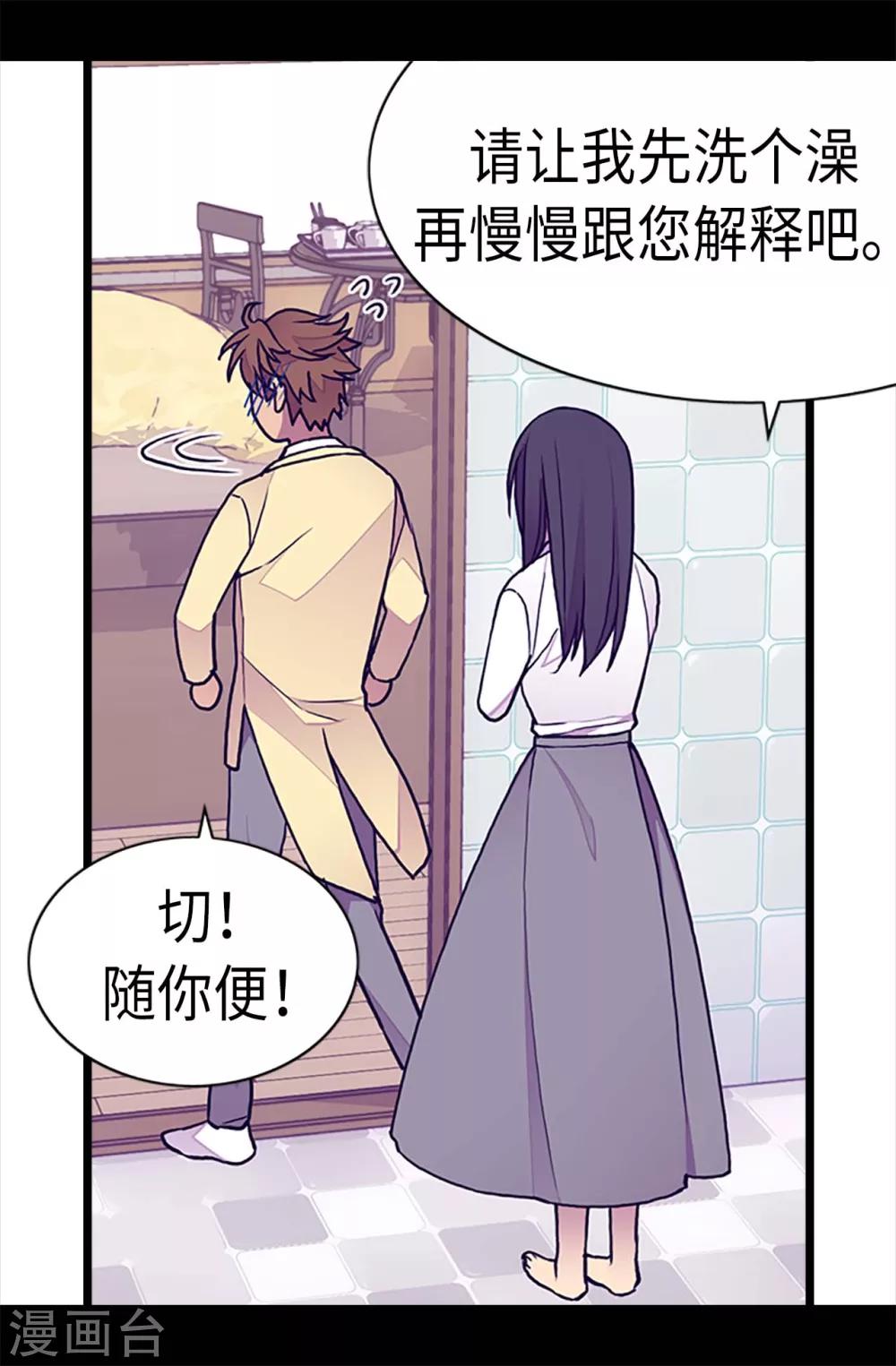 第222话 老实交代1