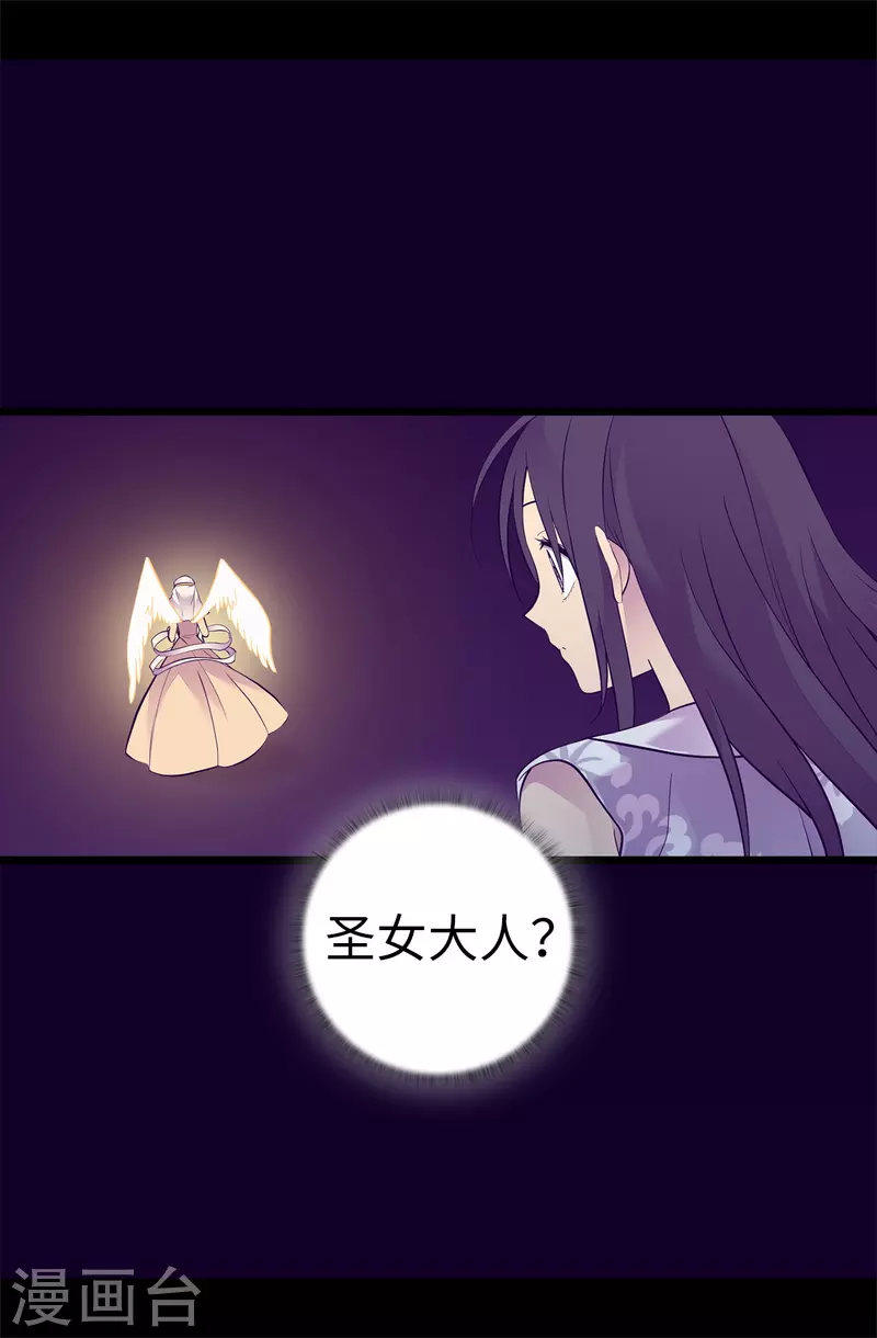 第602话 圣女大人的提醒4