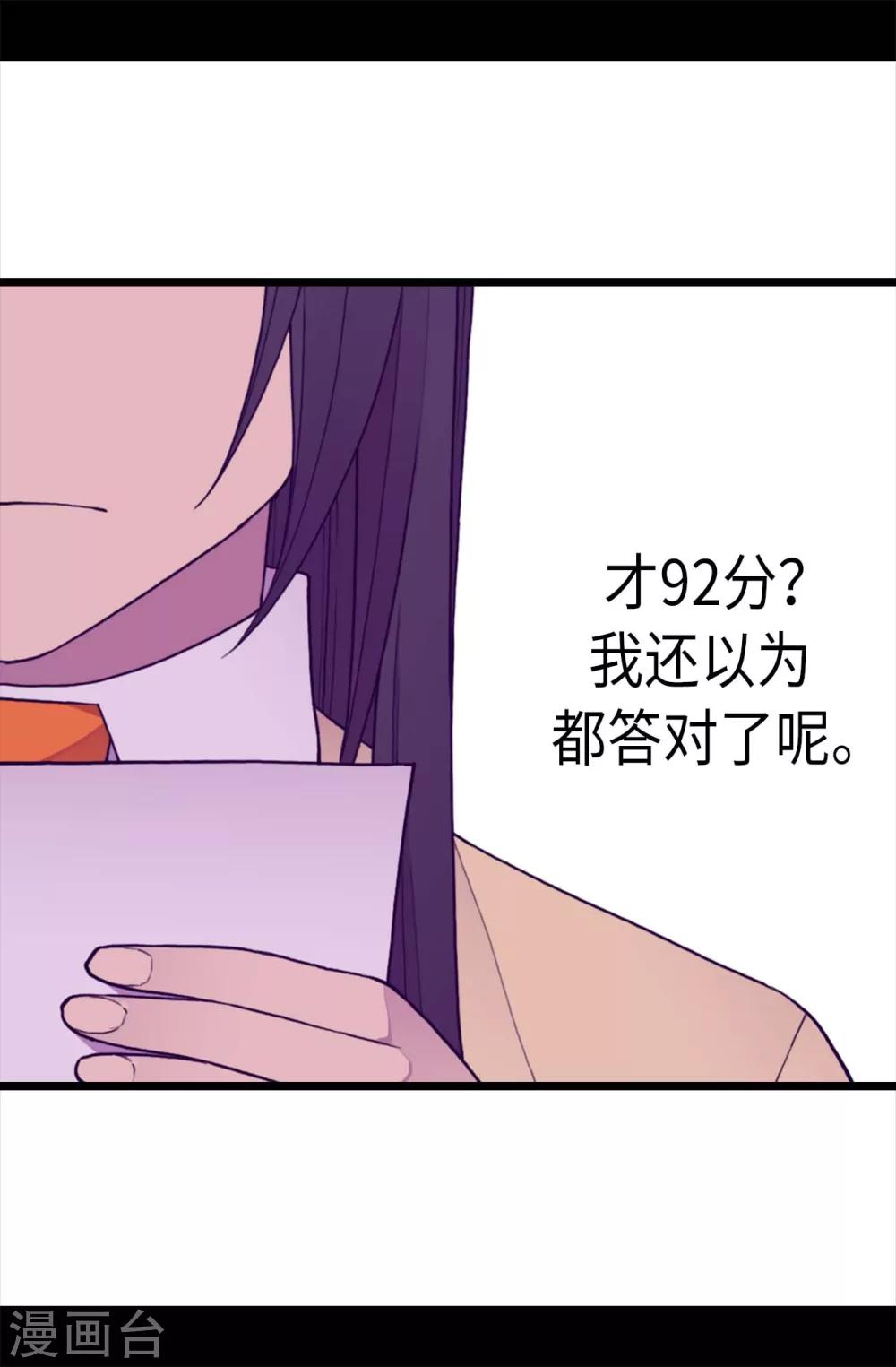 第213话 来自周围的敌意1
