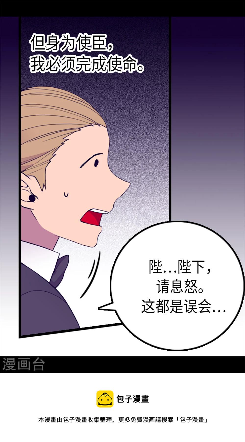 第170话 下跪道歉吧！3