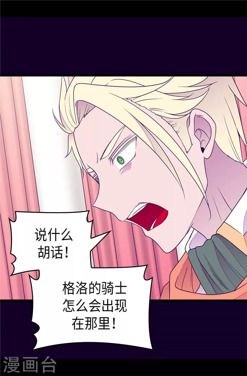 第353话 非要和我作对2