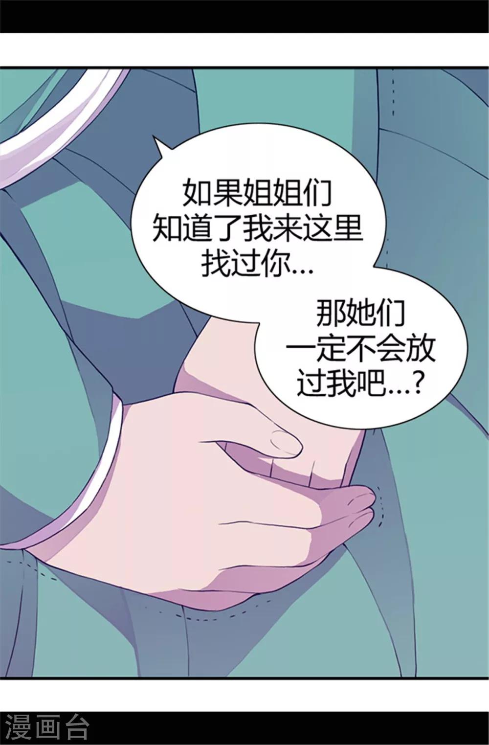 第33话 秘诀是什么3