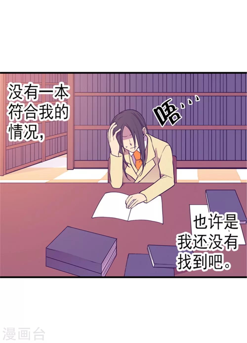 第136话 寻找突破的方法！2
