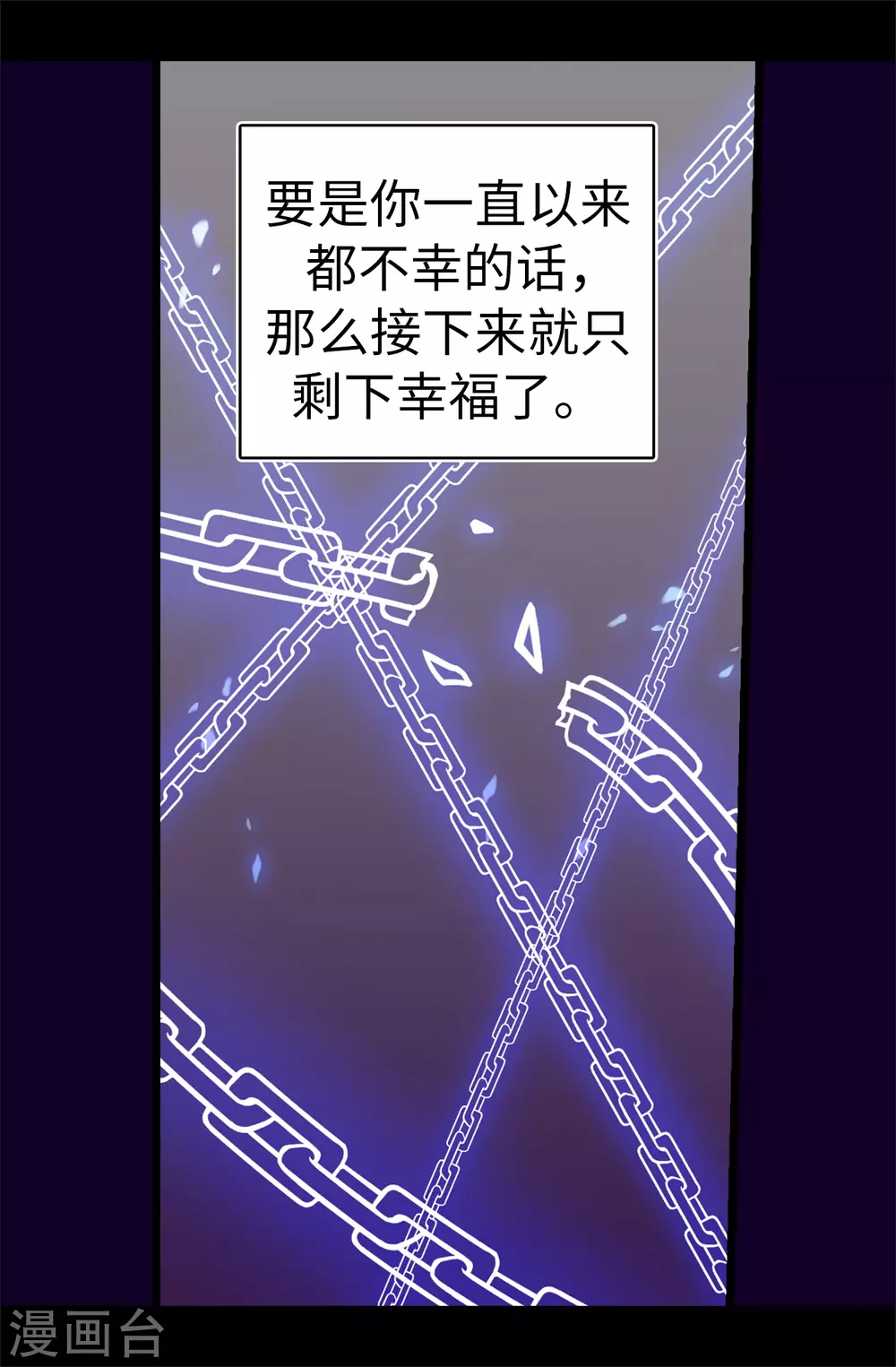 第594话 洗脑被解除2