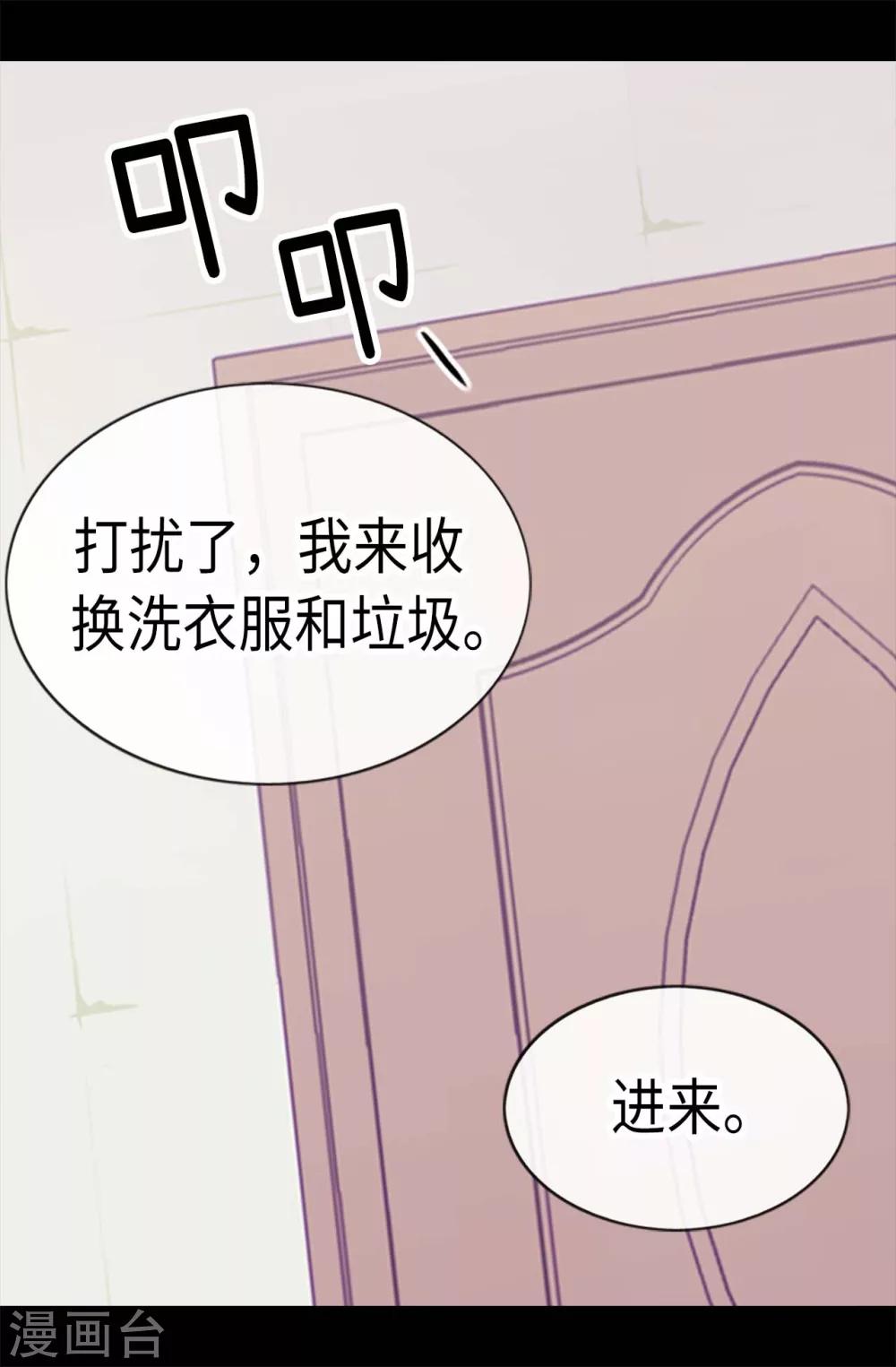第222话 老实交代2