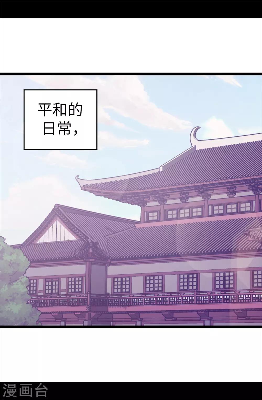 第518话 新生的王国1