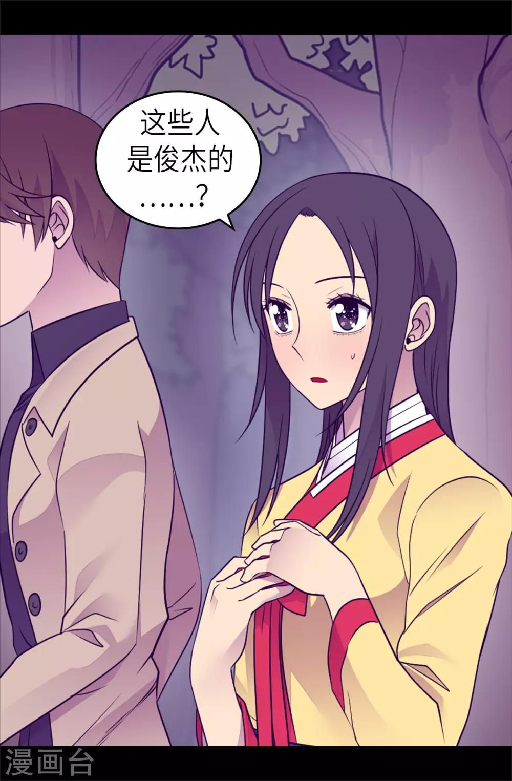 第462话 女婿的三个候选人2