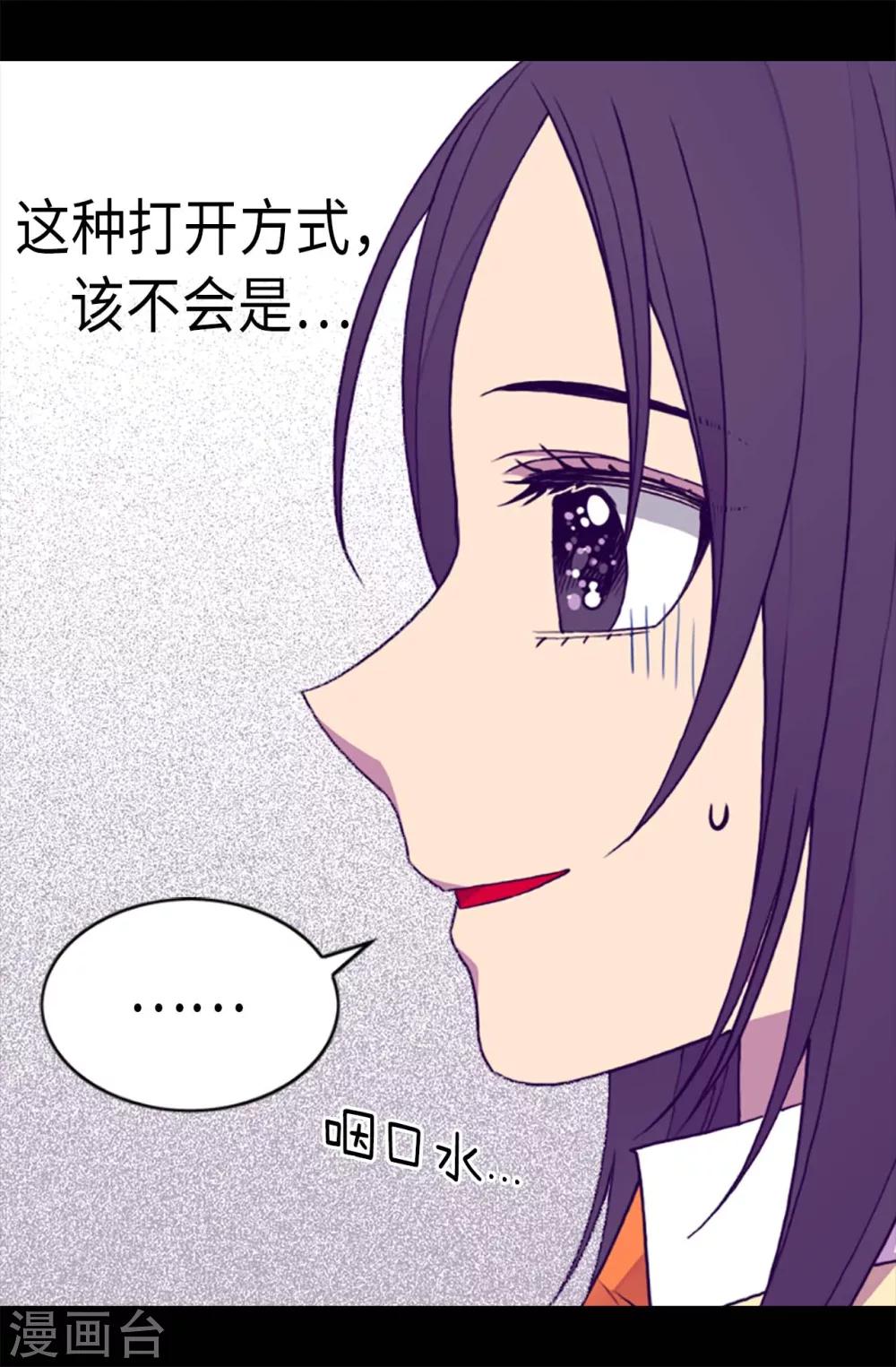 第210话 男女平等的国家3